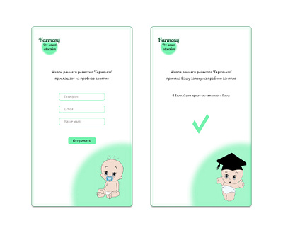 A sign up page for Pre-school education 001 dailyui