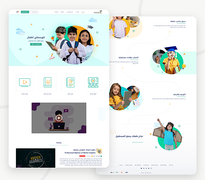 Courseintelli Kids Landing Page app branding design illustration landing page logo ui ux vector web website