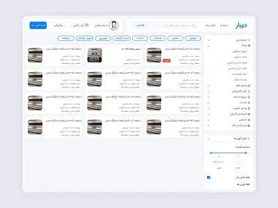Ui Website Dibar - Home page graphic design ui