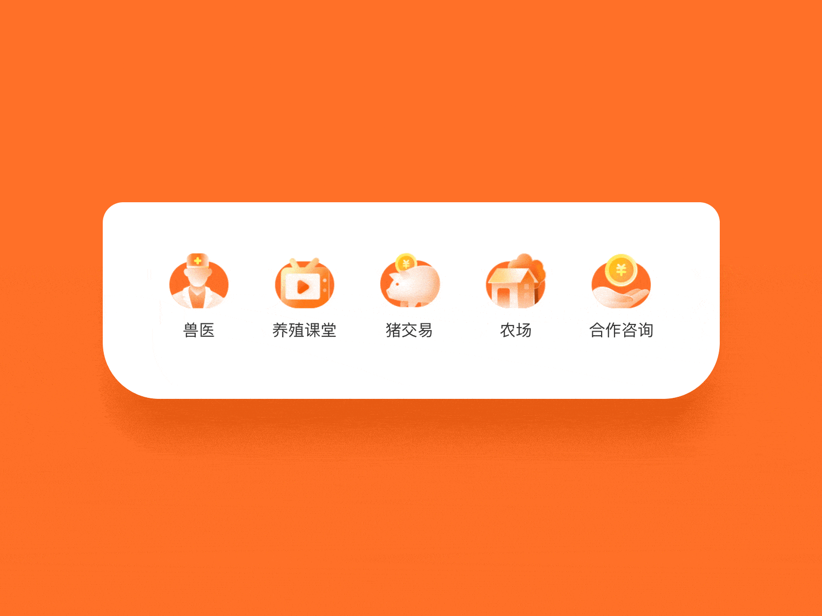 icon gif Interactive dynamic effect branding gif illustration logo ui ux 应用 设计