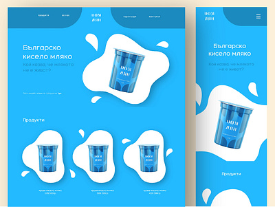 Domlyan Yogurt | Website Redesign adobe illustrator adobe photoshop adobe xd branding bulgaria bulgarian design illustration logo packaging redesign website yogurt