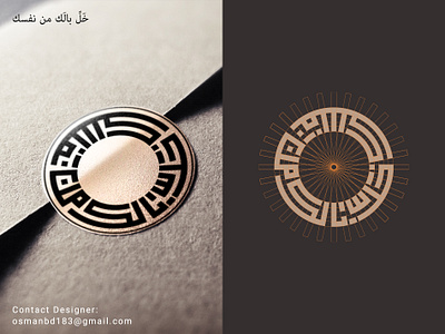 Arabic Calligraphy in circle shape/ Arabic Calligraphy logos arab brand mark arabic icon arabic monogram branding calligraphy artist calligraphy font circle logo design graphic design illustration islamic logo kufi calligraphy kufi circle shape lettering logo logoconcept modern arabic logo modern calligraphy typography