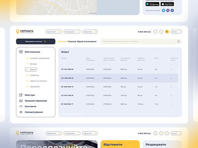 Ukrposhta redesign. Shipping branding design logistic mobile nextpage post redesign shipping tracking ui uiux ukraine post ukrposhta ux web web app design web application website website design