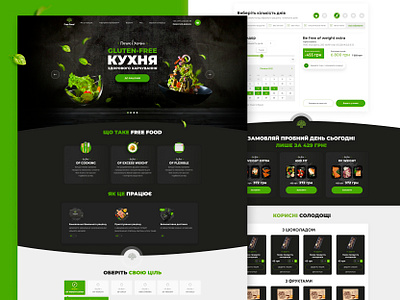 Free food - website for the sale of healthy food delivery digital food healthy food landing page ui ux