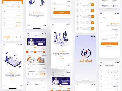 laboratory mobile application application doctors health laboratory ui ux