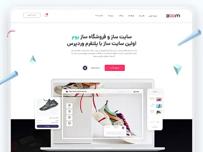 BOOM - Site Builder design landingpage ui design web webdesign