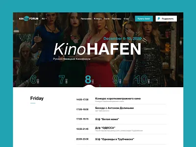 Film Forum website adobe xd ui ux web design