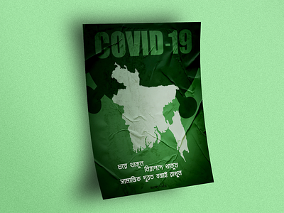 Covid-19(Bangla poster) bangla poster bangla artwork design photoshop poster art poster design