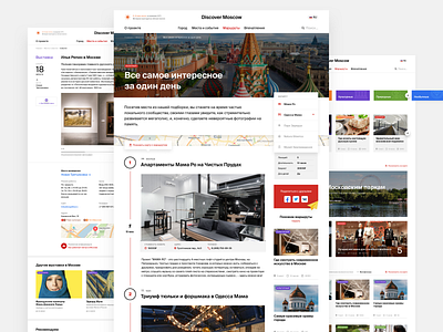 Discover Moscow 2do2go booking city discover events exhibition exposition guide impressions interesting moscow places route stream tour travel