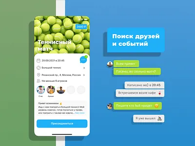 Event search - find friends a cafe basketball boxing event event search find friends mobile app mobile design mobile ui mobileapp russian russian design russian mobile app search search friend tennis ui uxui vikahaak weekends