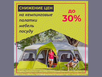Рекламный креатив для Instagram vector