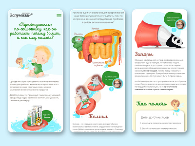 Mom's guide Espumisan 2020 design illustration ui web design