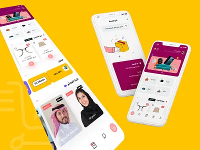 E-Commerce Mobile Application 5 "سلتي" branding design free illustration logo photoshop ui ux web
