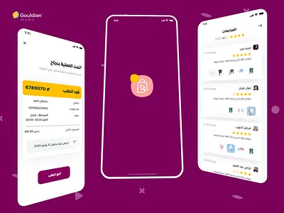 E-Commerce Mobile Application 1 "سلتي" افكار برمجة تصميم تطوير تقني ريادي شركة عمل حر فكرة فكرة تطبيق فكرة جديدة فكرة مشروع مبرمج مصمم