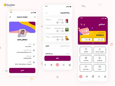 E-Commerce Mobile Application 4 "سلتي" branding design free illustration logo mobile