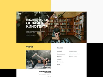 New school — мастер-классы онлайн design ui design ux ux design uxui