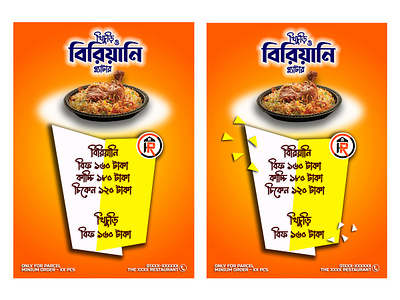 Restaurant Food Menu A4 Size Poster Design banner design biriyani branding food food offer food platter design graphic design khichuri menu design restaurant menu design restaurant theme design
