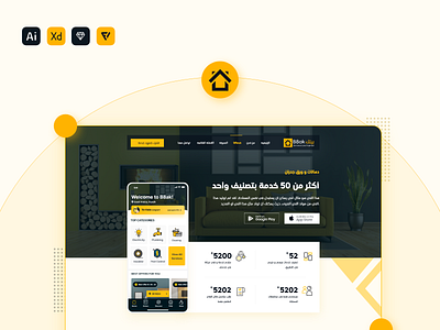 B8ak website android app branding design illustration ios landing logo page profile ui ux website yellow