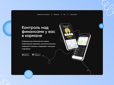 Website for the banking application app bank branding clean design figma finance illustration landing minimal mobile mockup page pay saas site ui ux wallet web