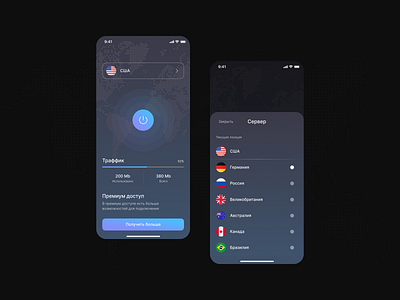 VPN App app design mobile ui