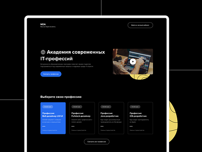 Moscow Digital Academy Landing Page Redesign branding design landing page ui