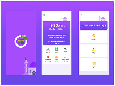 Islamic App UI animation app app ui branding design figma graphic design islamic app ui logo mobile app ui ui ux