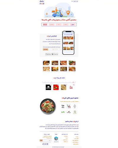 website for order food 3d animation branding design graphic design illustration landing page logo mobile app design mobile design mobile ui motion graphics ui we web design