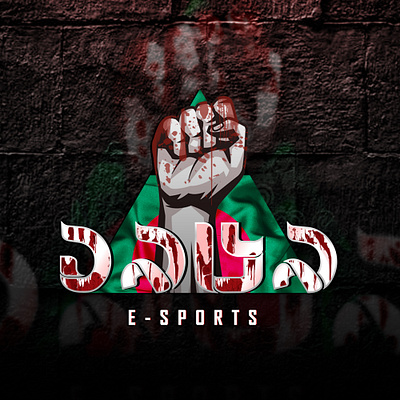 ESPORTS LOGO DESIGN 3d branding design esports logo gaming logo graphic design illustration logo ui vector