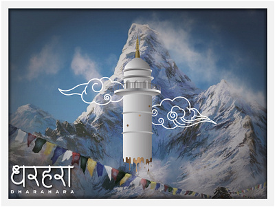 DHARAHARA, the Bhimsen tower. design graphic design illustration logo vector