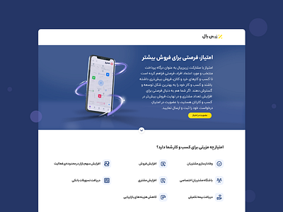 Landing Page of Emtiaz App design graphic design illustration landing landing page ui ux vector