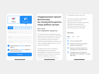 Donation page charity checkbox donation fields files interface mobile money segments subscription ui ux