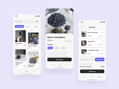 Lavender Store App app e commerce e commerce ecommerce flower flower store interface ios lavender mobile plants product project shop store store app sweet app ui ux