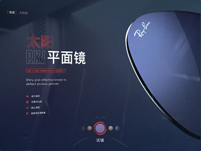 Ray-Ban Lenses App 3d app lenses motion graphics ray ban