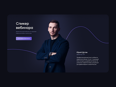 Marketing webinar for a developer branding design developer landing marketing page realty russia site ui ux video web webinar website