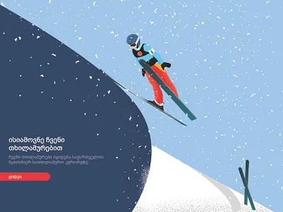 Winter is coming design graphic design illustration illustrator