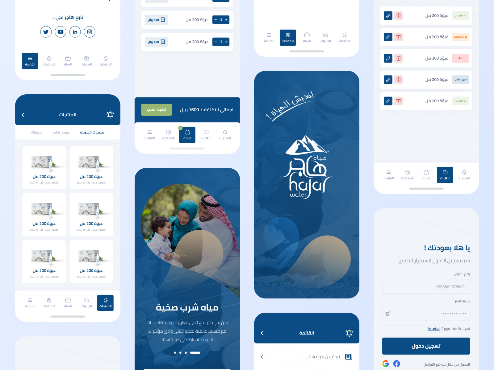 Hager App UI/UX Design app app design application aqua blue clean company creative dailyui design interface liquid nature ocean sea store ui ux water wave