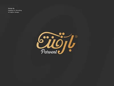 Logo & Brand Identity Design | Parvent brand brand identity branding branding agency company creative design designer graphic design identity illustration logo logo design logo designer party party organizer saudi arabia stationery sticker vector