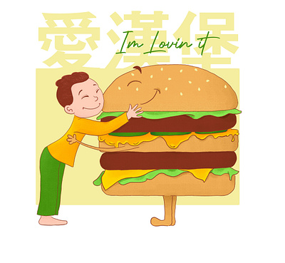 I Love Burger burger design digitalart flat food graphic design illustration mcdonalds photoshop