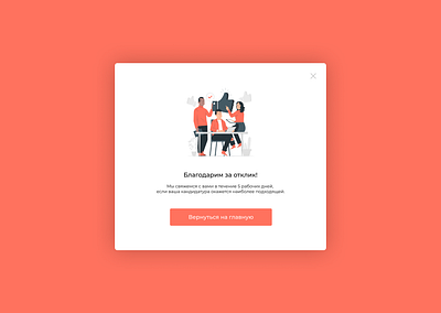 Thank You for DailyUI challenge 077 dailyui design popup ui uichallenge ux