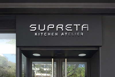 Supreta branding design facade sign font graphic design identity kitchen atelier logo supreta supreta kitchen atelier logo визуальная идентификация разработка логотипа