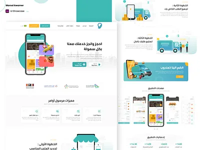 Marsol Awamer ( Landing Page ) delivery design food home homepage landingpage sokar ui ui ux ux ui web deisgn