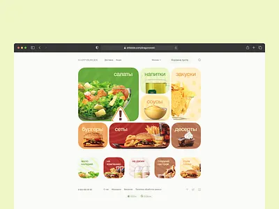 HappyBurger / website burger dragunowski fastfood food ui website
