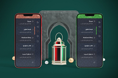 iPhone 13 Ramadan Mockups abstract apple clean device display iphone iphone 13 mockup phone phone mockup presentation ramadan realistic simple smartphone theme ui ux web webpage