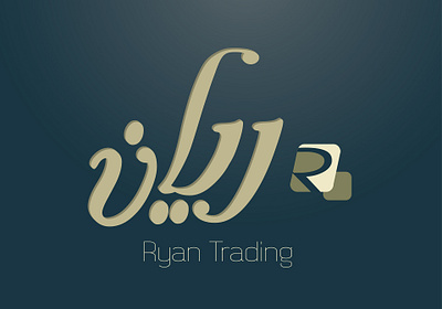 Logo Ryan Trading graphic design logo