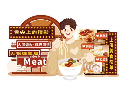 Retro Shanghai art character food illustration retro