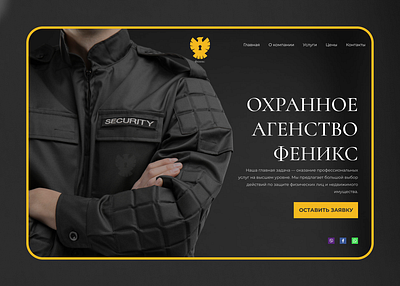 Security agency design ui ux web