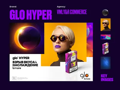 Glo Hyper KV 2d art ad campaign advertising art direction branding brands content design digital art graphic design image editing key visual marketing photomanipulation social media visualization