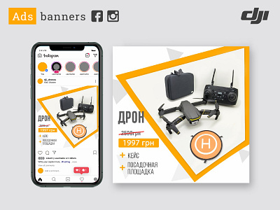 ADS BANNER DESIGN -QUADCOPTERS ads banner creative banner design facebook ads banner design google ads banner design instagram ads banner design instagram post design website banner design website sale banner design