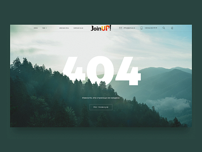 Error 404 - travel company 404 404 travel branding concept design error 404 home page page 404 tour travel travel company ui uiux ux web web design