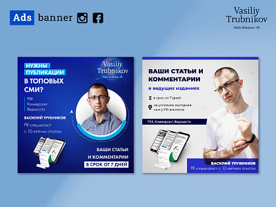 AD BANNERS for PR specialist ads banner creative banner design facebook ads banner design google ads banner design instagram ads banner design website banner website design